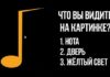 Тест: узнайте о своём характере