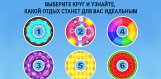 Тест: узнайте, какой отдых вам нужен