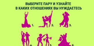 Тест: узнайте, какие отношения вам нужны