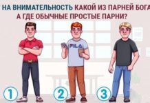 Тест: узнайте, какое у вас мышление