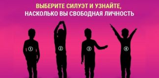 Тест: узнайте, что для вас значит свобода