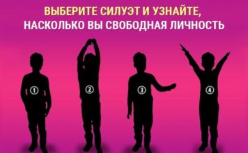 Тест: узнайте, что для вас значит свобода