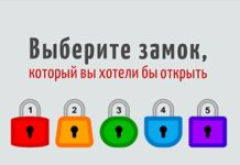 Выберите понравившийся замок и узнайте, какой у вас тип личности