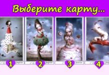 Тест: выберите изображение и узнайте, почему вы не можете обрести счастье