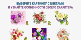 Тест: узнайте особенности своего характера с помощью цветов.