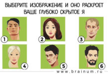 Тест: узнайте, какое у вас потайное я.