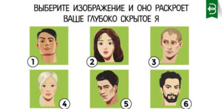 Тест: узнайте, какое у вас потайное я.