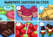 Тест: узнайте хороший ли вы организатор с помощью закуски.