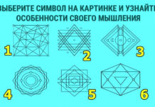 Тест: узнайте необычные подробности своего мышления с помощью символа