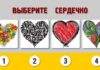 Тест: узнайте, как вы проявляете себя в любви.