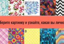 Тест: узнайте, какой вы человек по выбору картинки.