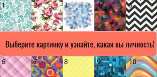 Тест: узнайте, какой вы человек по выбору картинки.