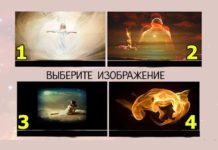 Тест: узнайте, как вы себя ощущаете с помощью изображения.