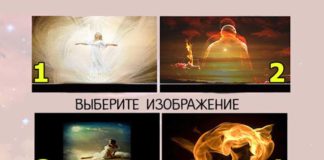 Тест: узнайте, как вы себя ощущаете с помощью изображения.