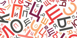 Тест-шифр: попробуйте разгадать 10 сложных слов