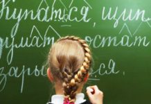 Тест: определите верное написание всех 8 слов