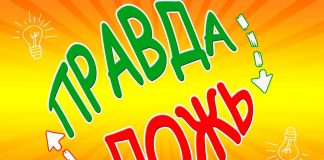 Тест, который покажет, сможете ли вы отличить правду ото лжи