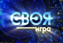 Тест покажет, сколько бы вы заработали в телепередаче «Своя игра»