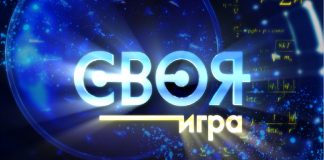 Тест покажет, сколько бы вы заработали в телепередаче «Своя игра»