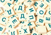 Только люди с обширным словарным запасом смогут пройти этот тест на 10/10