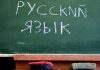 Тест по русскому языку, который осилят только настоящие знатоки