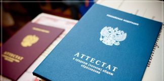 Российские школьники начнут получать аттестаты нового формата