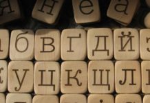 Тест-анаграмма: это словосочетание говорит о непрерывном или постоянном процессе болезни