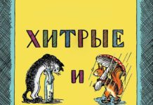 Тест: ответьте на вопросы и узнайте, вы умный или хитрый человек