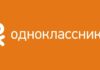 Обзор способов восстановления аккаунта в Одноклассниках
