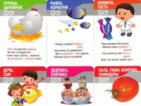 Как ребенку выучить иностранный стих?