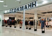 СТОКМАНН: широкий ассортимент одежды для утонченных особ