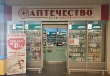Аптеки Аптечество