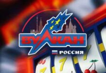 Большой выбор игровых автоматов в казино Вулкан Россия