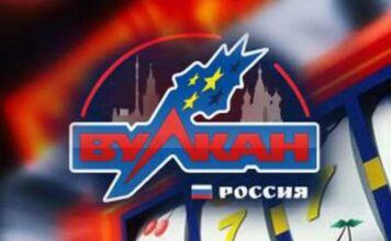 Большой выбор игровых автоматов в казино Вулкан Россия