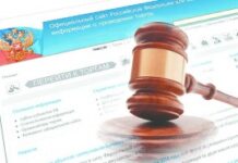 Анализированная информация о торгах и конфискате