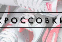 Какие купить женские кроссовки в Украине?