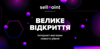 Что можно приобрести в интернет-магазине SELLPOINT?