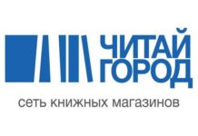 Читай-город: преимущества купонов