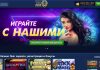 Приложение для Android в Lev casino бонусы за установку
