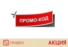 Промокоды и купоны: в чем разница?
