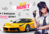 Taxi Money: уникальная экономическая онлайн игра