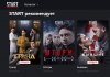 Сериалы на START