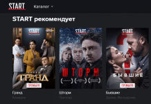 Сериалы на START