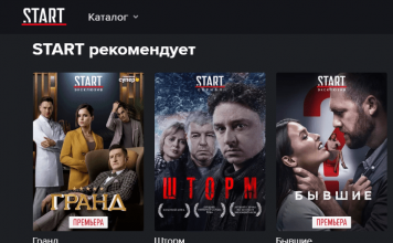 Сериалы на START