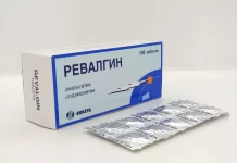 Ревалгин: забудьте о боли