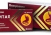 Пензитал: правильный выбор при нарушении пищеварения