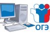 ОГЭ по информатике за 9 класс: как подготовиться?
