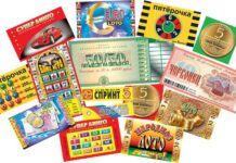 Как проверить билет лотереи онлайн?