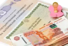 Лучшие варианты использования материнского капитала на второго ребенка в 2024 году