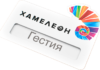 Магнитные бейджи в Санкт-Петербурге: Удобство и Стиль в Одном Флаконе